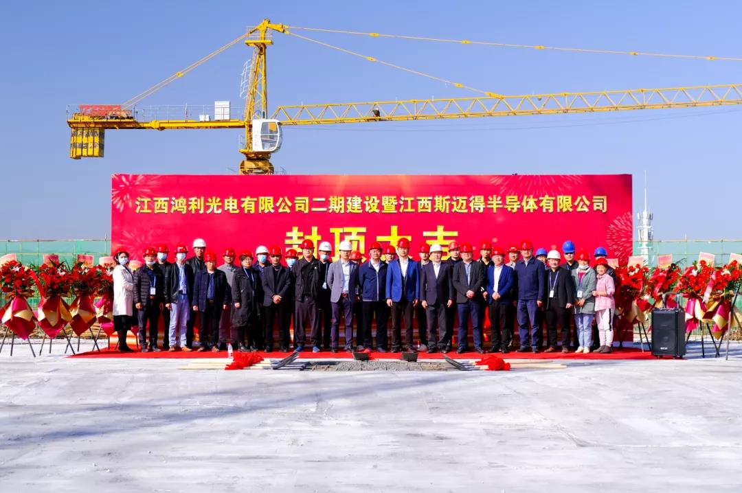 燈“封”造極,永攀“頂”封——江西鴻利二期暨江西斯邁得建設項目喜迎封頂大吉 燈“封”造極,永攀“頂”封——江西鴻利二期暨江西斯邁得建設項目喜迎封頂大吉