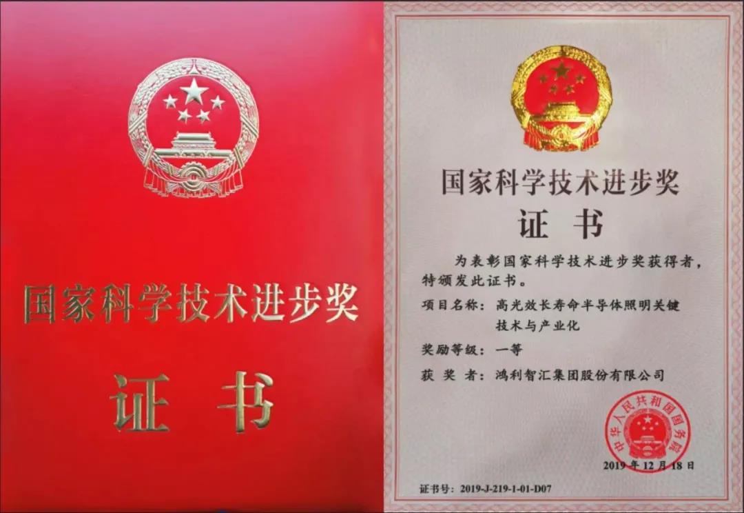 燈“封”造極,永攀“頂”封——江西鴻利二期暨江西斯邁得建設項目喜迎封頂大吉 燈“封”造極,永攀“頂”封——江西鴻利二期暨江西斯邁得建設項目喜迎封頂大吉