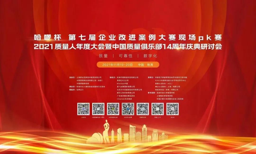 卓越品質,全面(miàn)提升丨江西鴻利參加全國(guó)質量競賽斬獲多項榮譽 卓越品質,全面(miàn)提升丨江西鴻利參加全國(guó)質量競賽斬獲多項榮譽