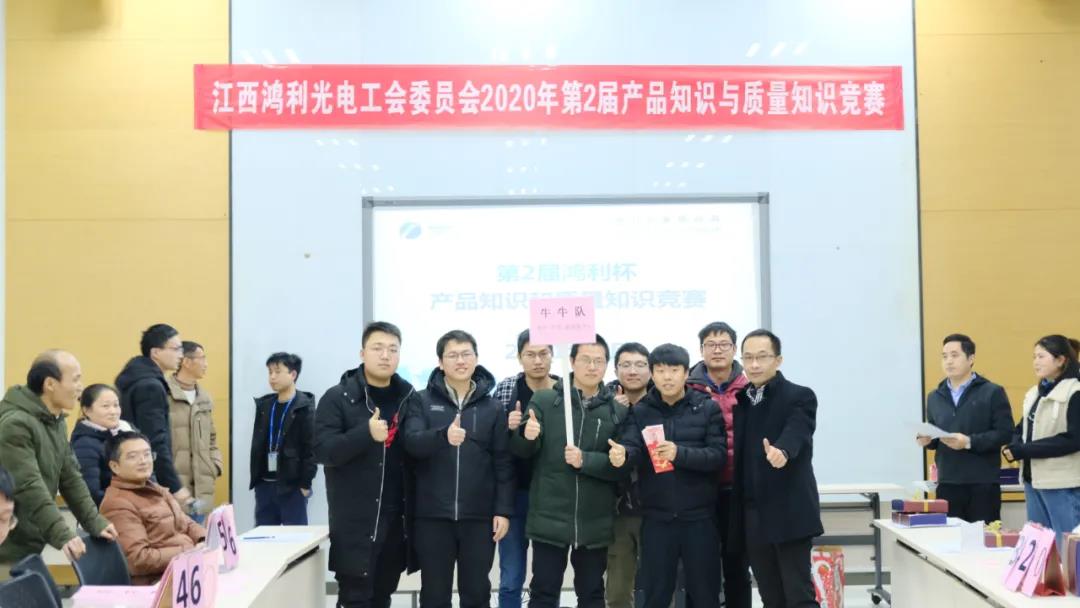 卓越品質,全面(miàn)提升丨江西鴻利參加全國(guó)質量競賽斬獲多項榮譽 卓越品質,全面(miàn)提升丨江西鴻利參加全國(guó)質量競賽斬獲多項榮譽