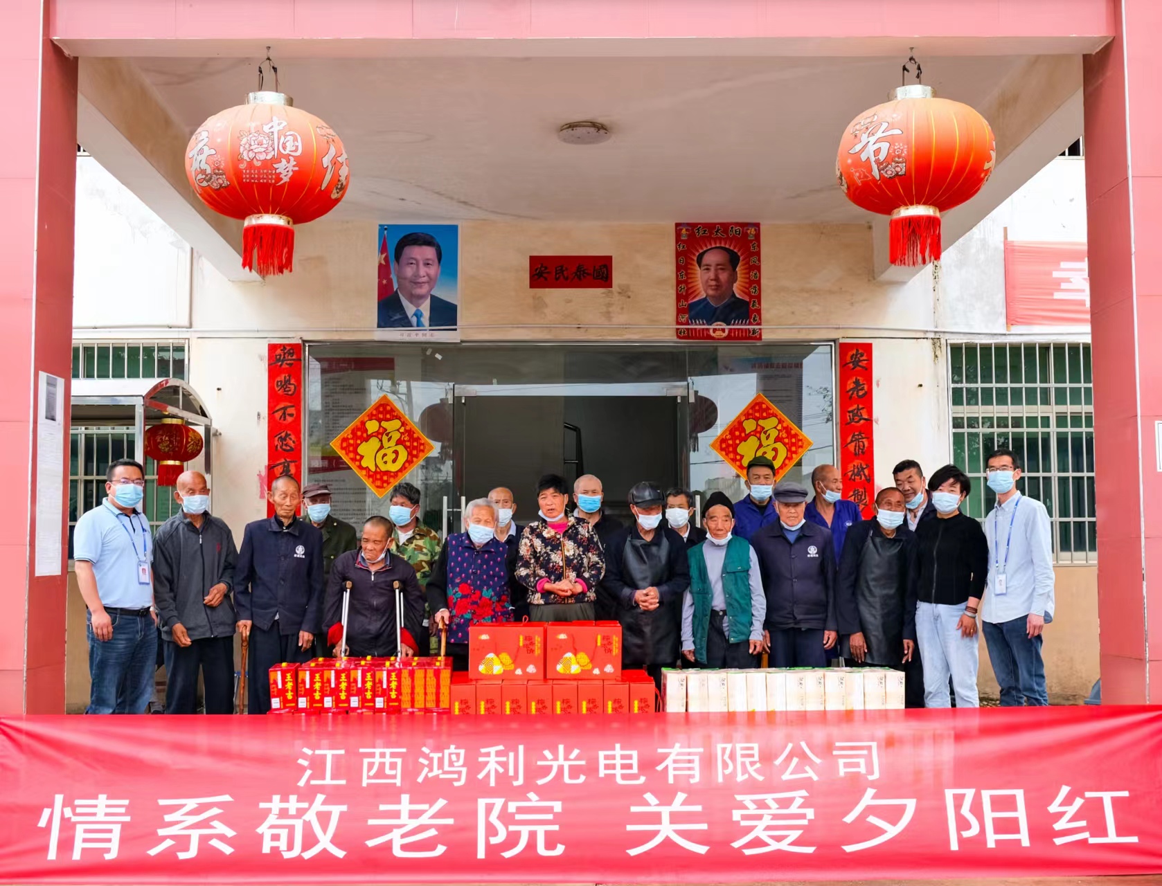 踐行人文關懷,做有溫度的企業 踐行人文關懷,做有溫度的企業