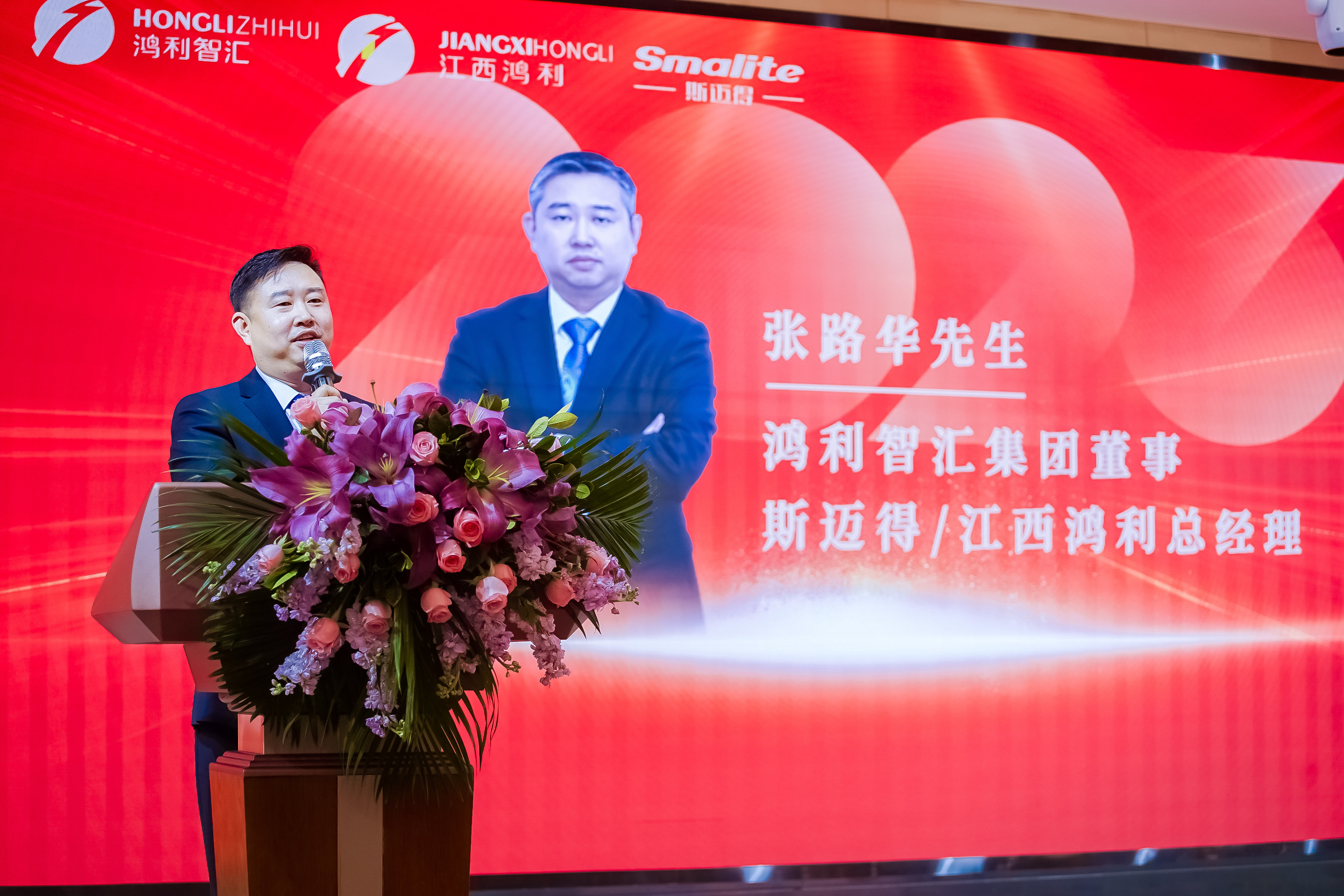 奮鬥成(chéng)就夢想,創新超越未來丨江西鴻利和斯邁得2023年春茗會圓滿舉辦! 奮鬥成(chéng)就夢想,創新超越未來丨江西鴻利和斯邁得2023年春茗會圓滿舉辦!