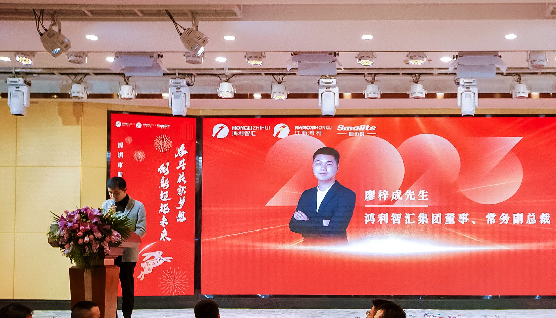 奮鬥成(chéng)就夢想,創新超越未來丨江西鴻利和斯邁得2023年春茗會圓滿舉辦! 奮鬥成(chéng)就夢想,創新超越未來丨江西鴻利和斯邁得2023年春茗會圓滿舉辦!