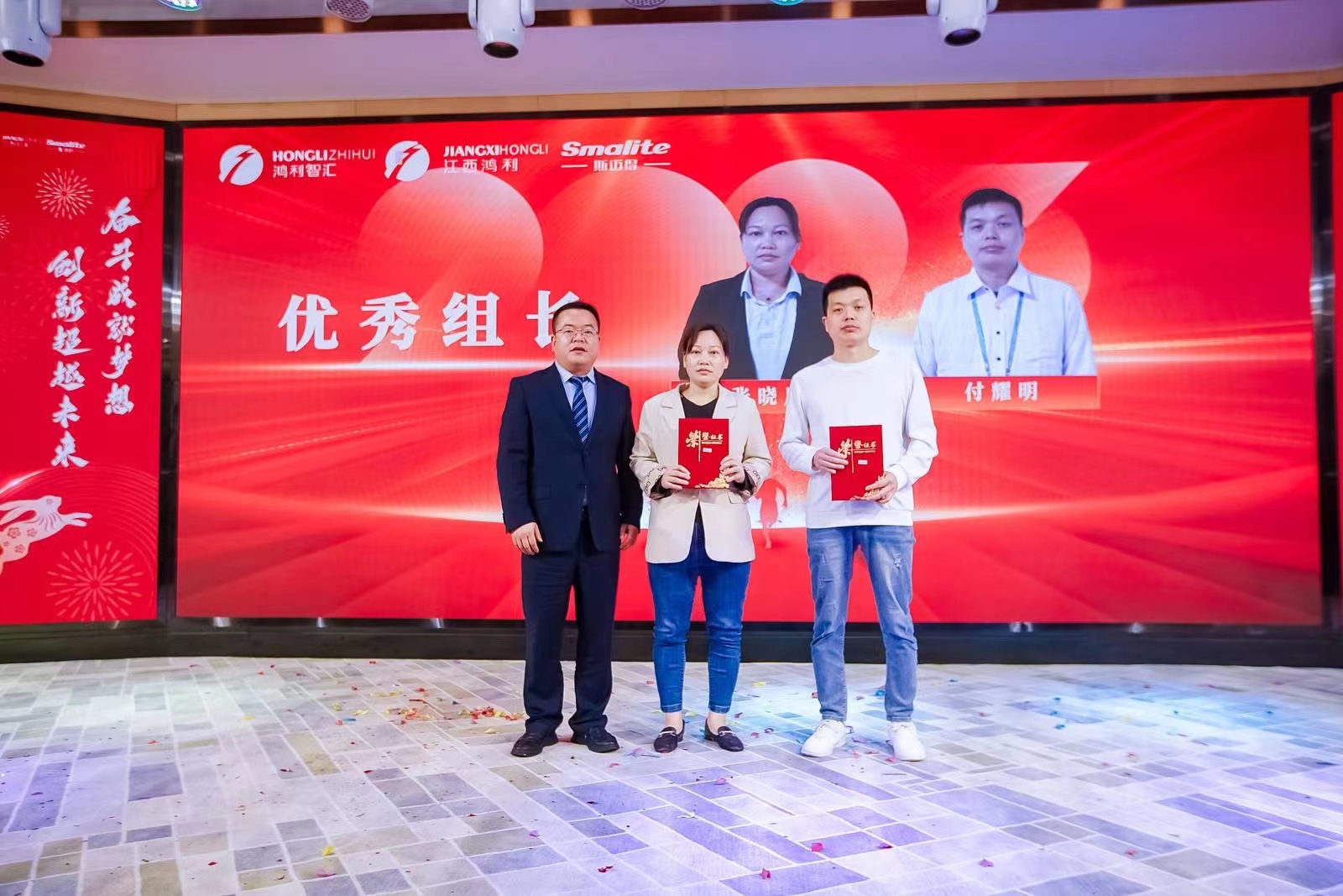 奮鬥成(chéng)就夢想,創新超越未來丨江西鴻利和斯邁得2023年春茗會圓滿舉辦! 奮鬥成(chéng)就夢想,創新超越未來丨江西鴻利和斯邁得2023年春茗會圓滿舉辦!