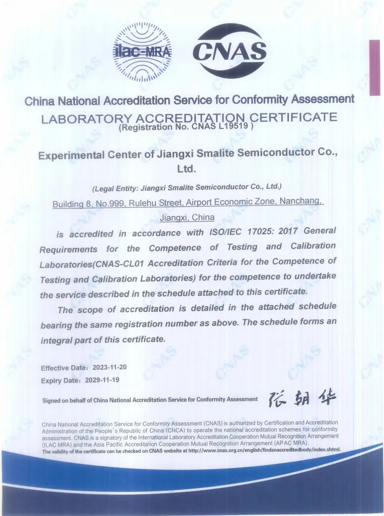 再傳佳音丨江西斯邁得半導體順利通過(guò)CNAS實驗室認可 再傳佳音丨江西斯邁得半導體順利通過(guò)CNAS實驗室認可