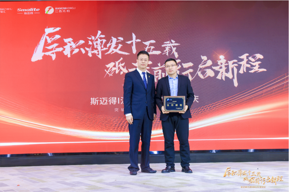 “厚積薄發(fā)十五載 砥砺前行啓新程”深圳市斯邁得半導體有限公司十五周年慶典 “厚積薄發(fā)十五載 砥砺前行啓新程”深圳市斯邁得半導體有限公司十五周年慶典